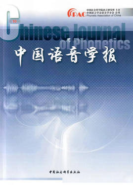 语音学报.jpg